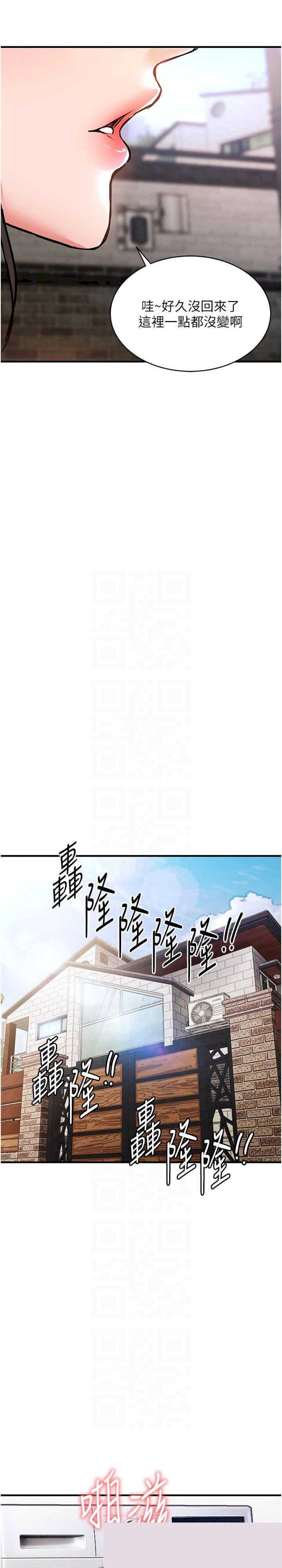 衣锦还乡 第13章 - 第18页