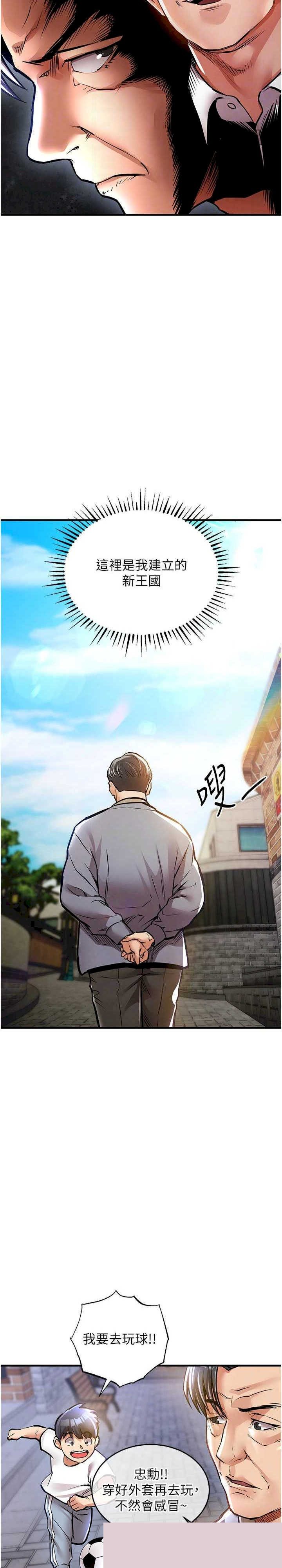 衣锦还乡 第13章 - 第11页