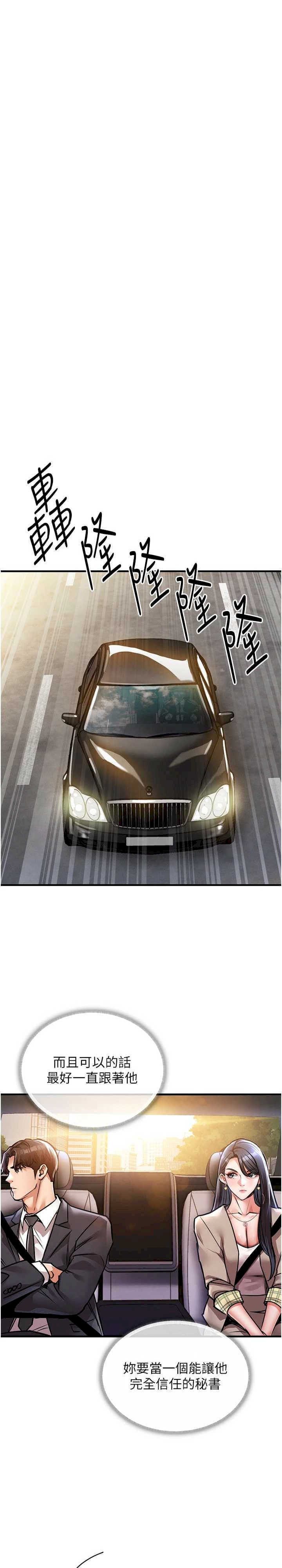 衣锦还乡 第13章 - 第30页