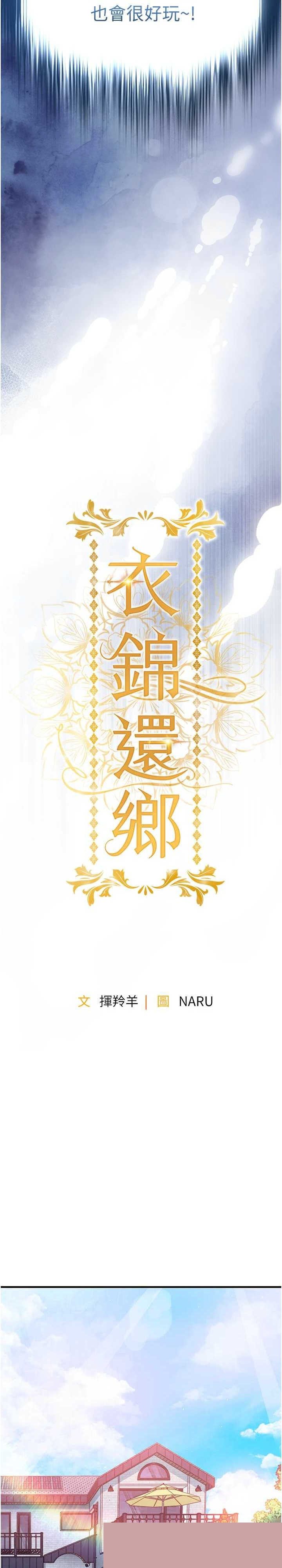 衣锦还乡 第13章 - 第3页