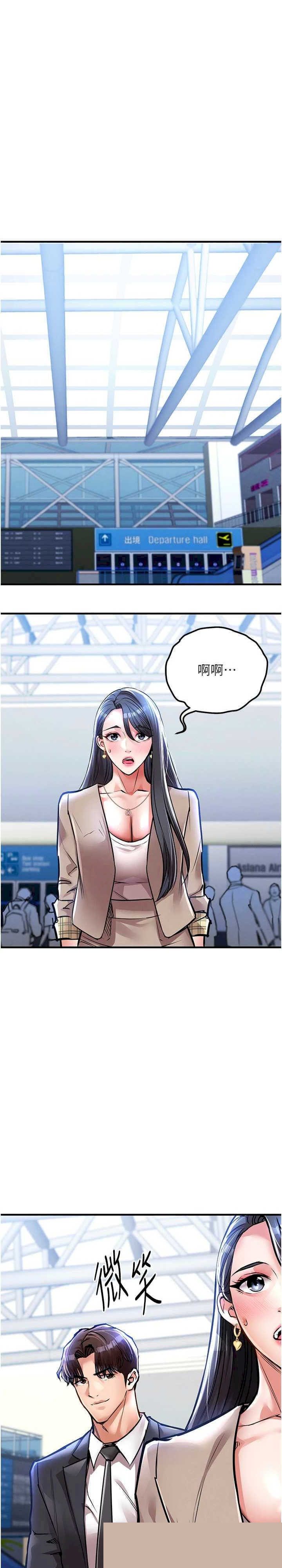 衣锦还乡 第13章 - 第34页