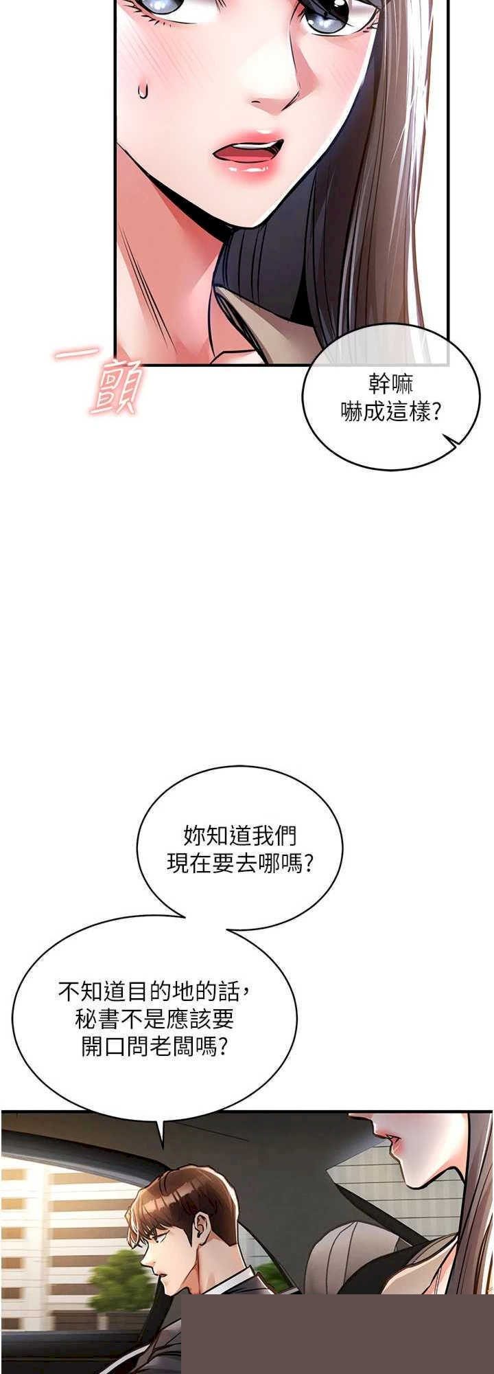 衣锦还乡 第13章 - 第32页
