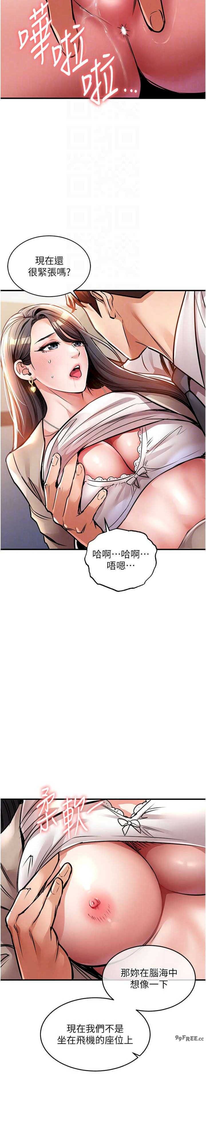 衣锦还乡 第14章 - 第22页