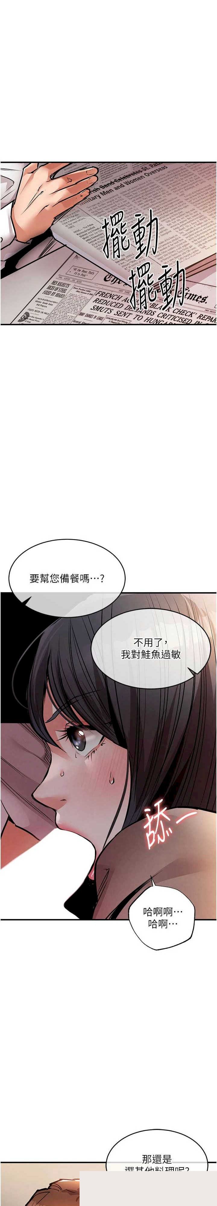 衣锦还乡 第14章 - 第34页
