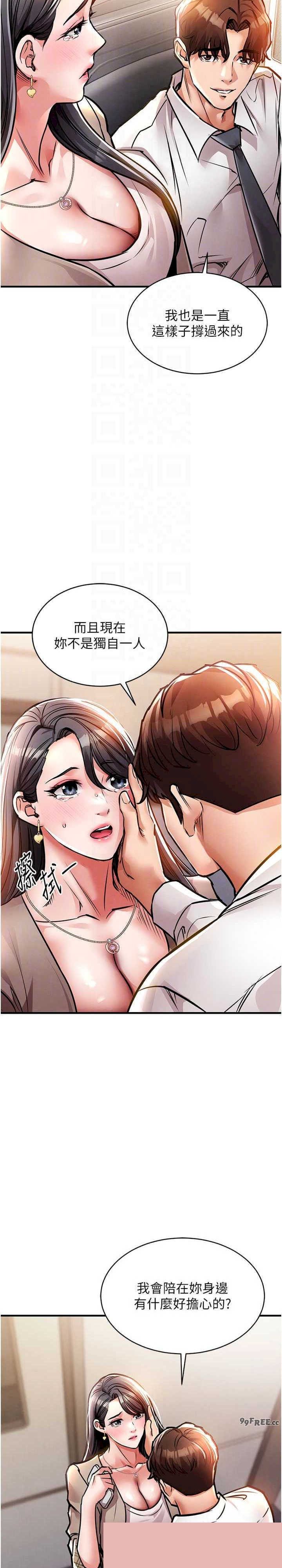 衣锦还乡 第14章 - 第12页