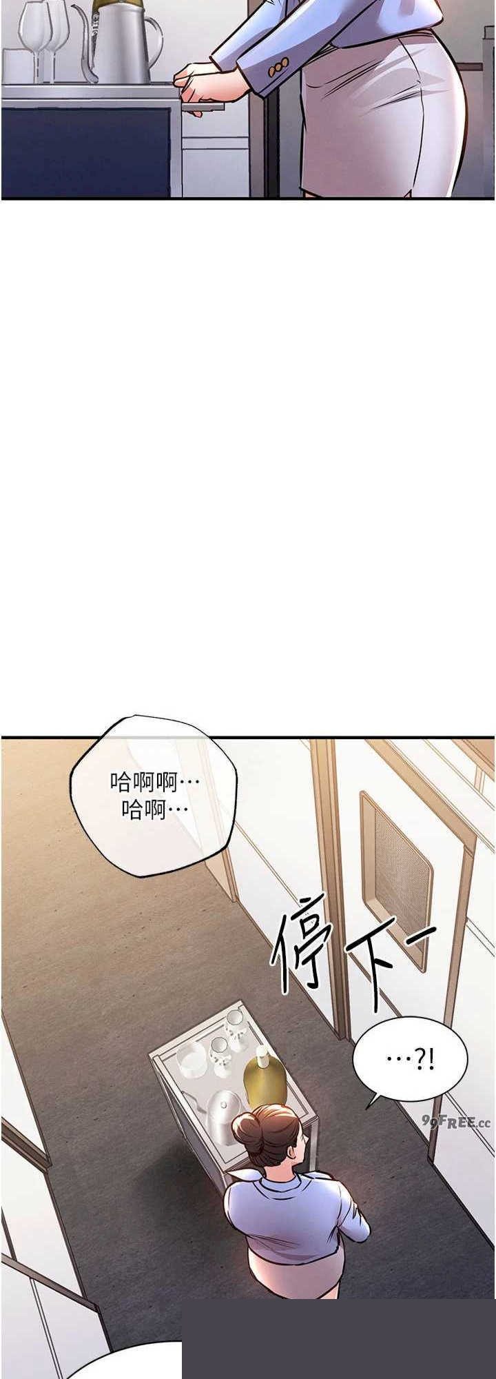 衣锦还乡 第14章 - 第32页