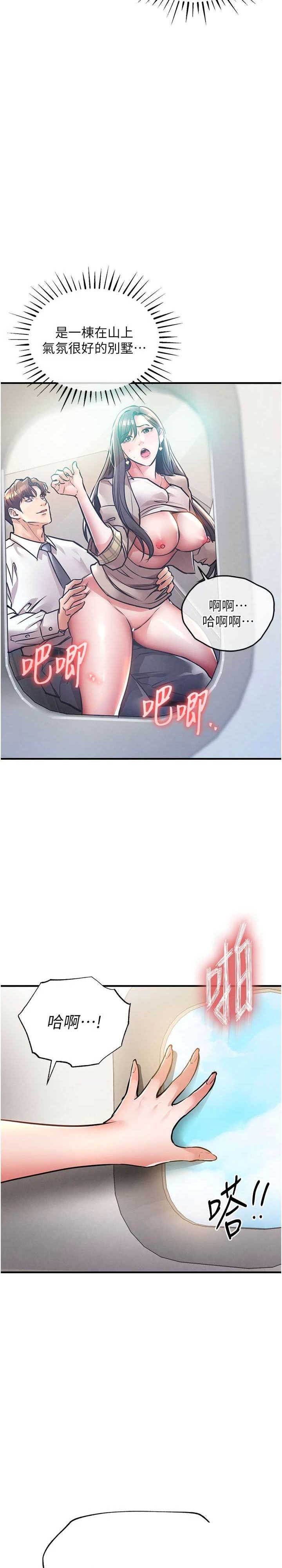 衣锦还乡 第14章 - 第29页