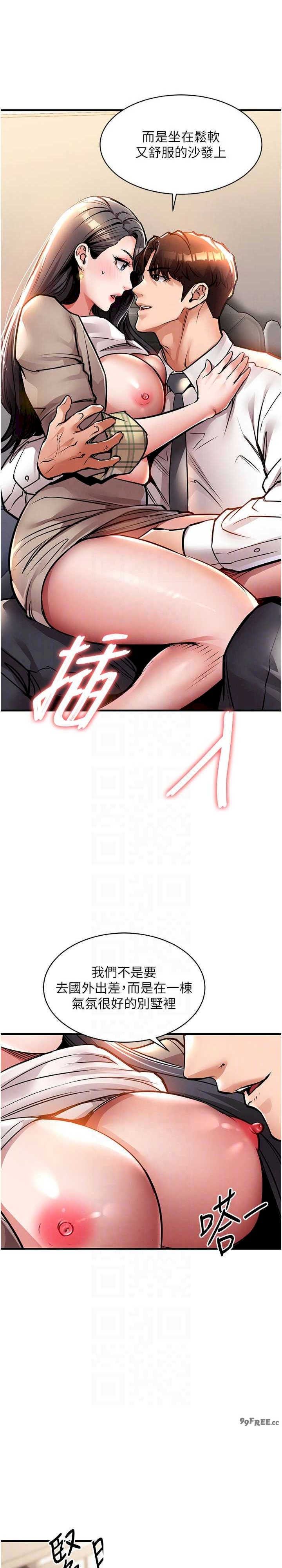 衣锦还乡 第14章 - 第23页