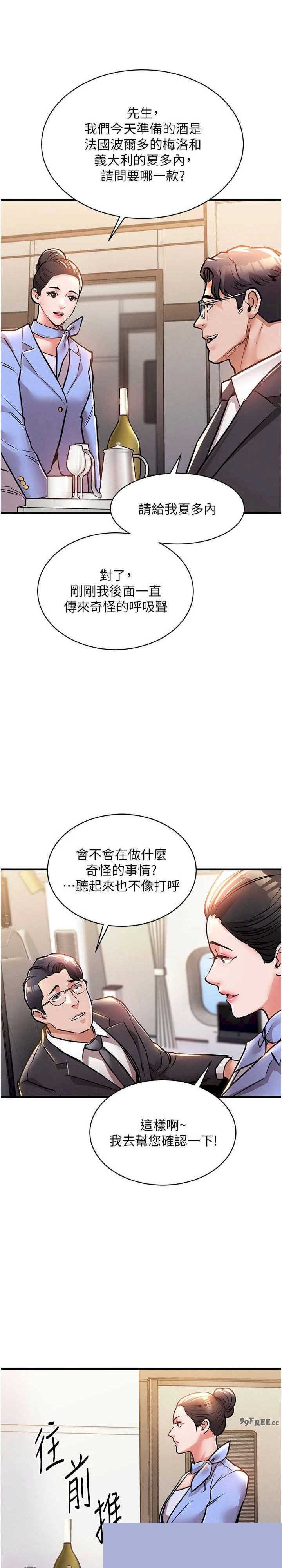 衣锦还乡 第14章 - 第31页