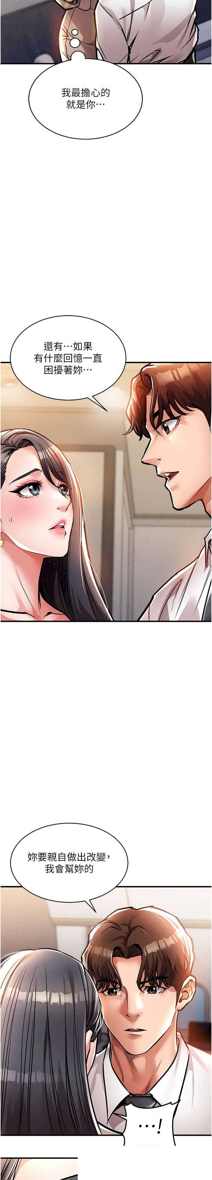 衣锦还乡 第14章 - 第13页
