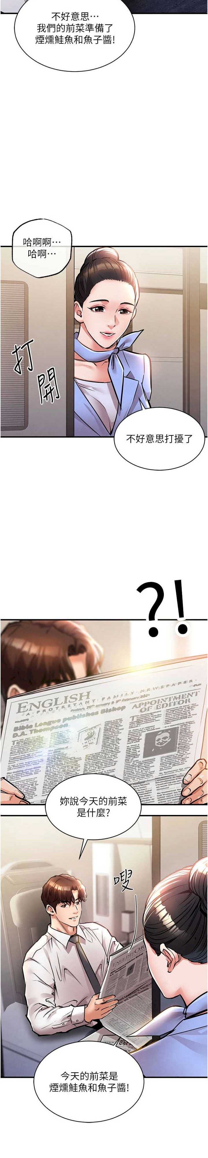 衣锦还乡 第14章 - 第33页