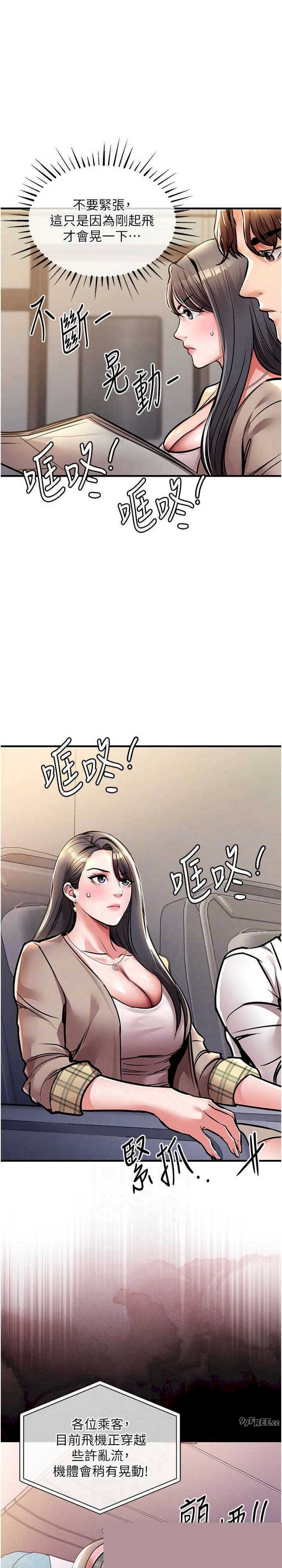 衣锦还乡 第14章 - 第6页