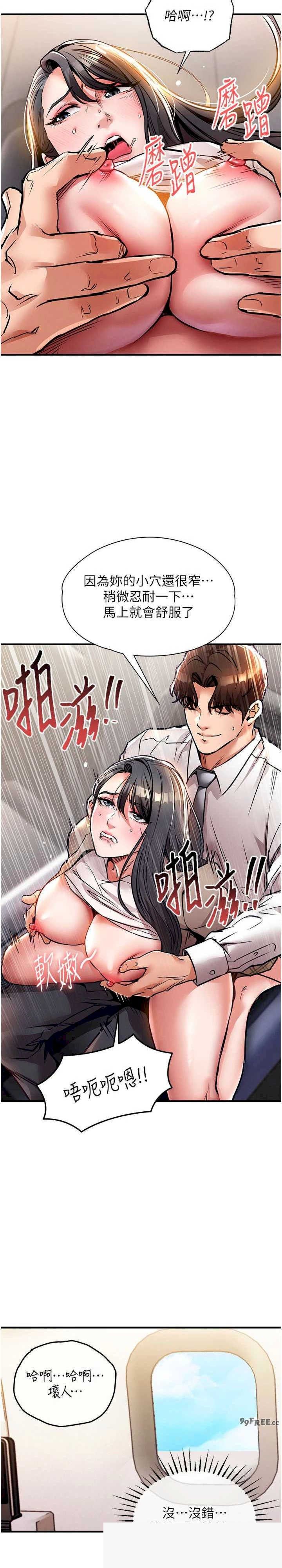 衣锦还乡 第14章 - 第28页