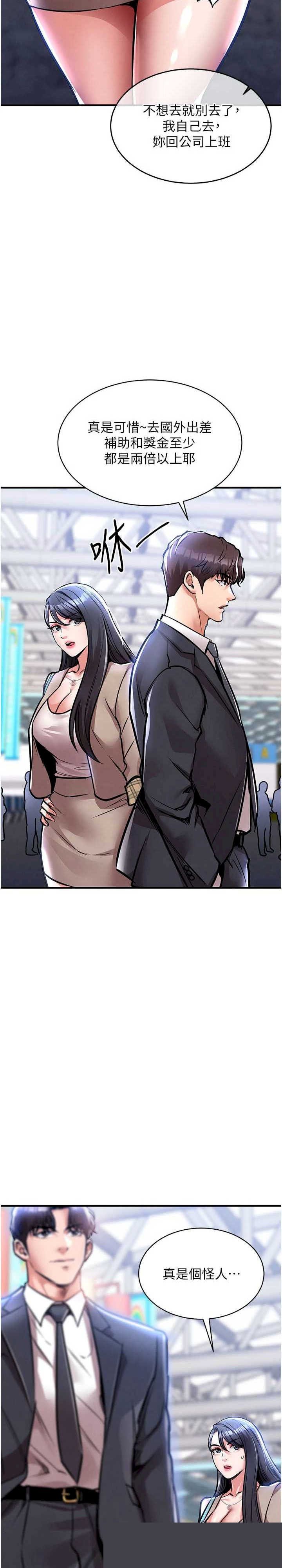 衣锦还乡 第14章 - 第3页