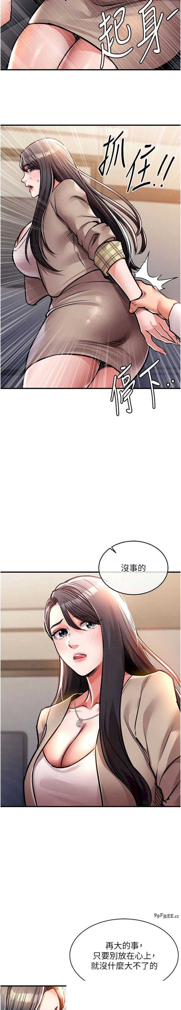 衣锦还乡 第14章 - 第11页