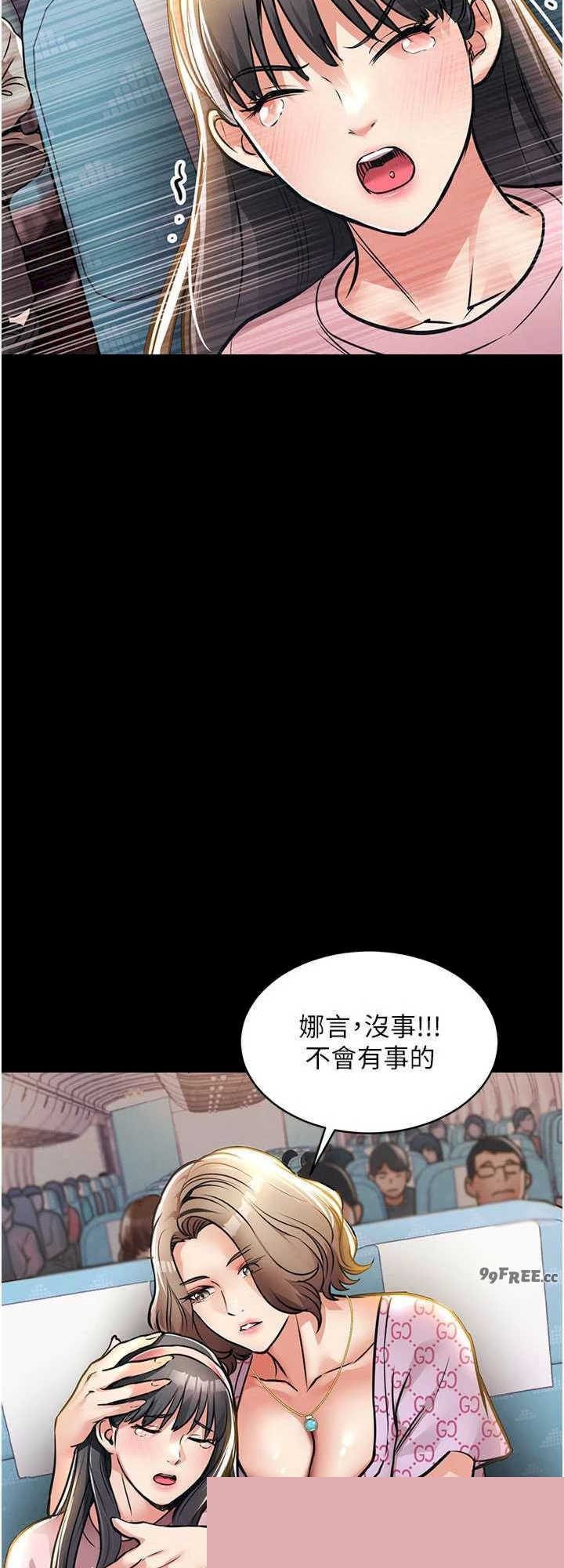 衣锦还乡 第14章 - 第8页
