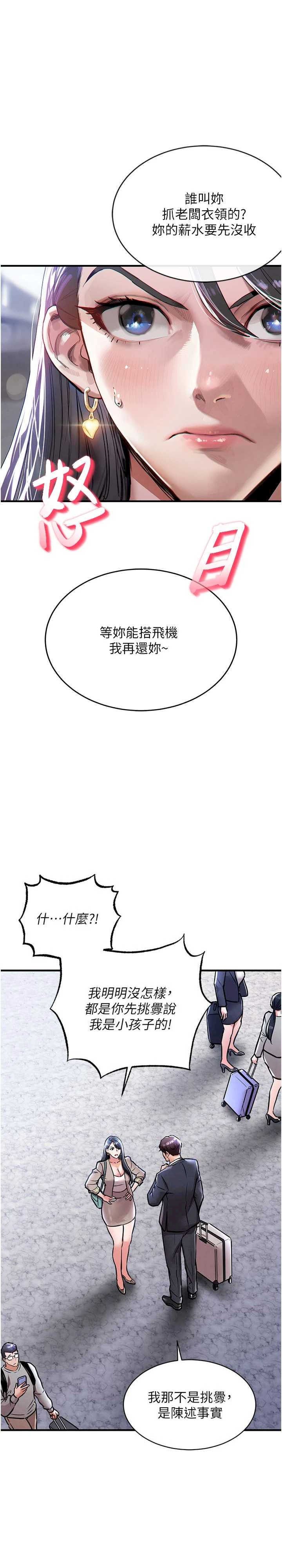 衣锦还乡 第14章 - 第1页