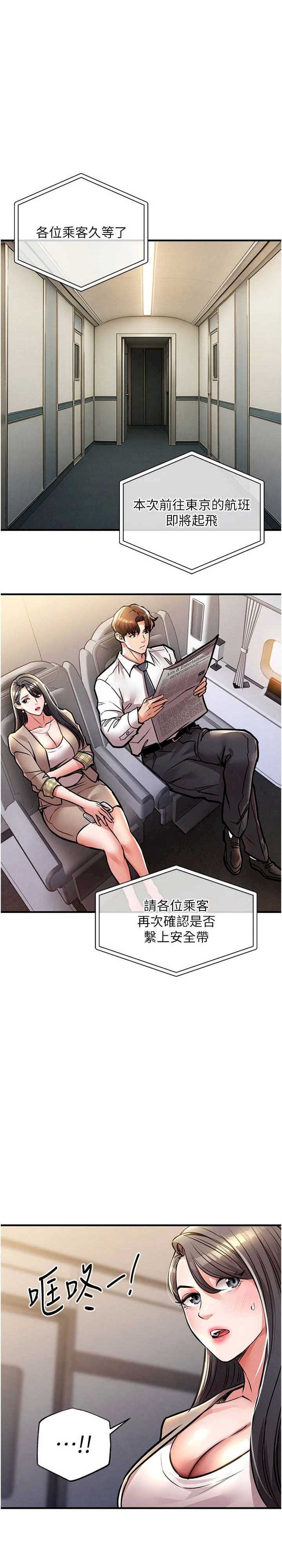 衣锦还乡 第14章 - 第5页