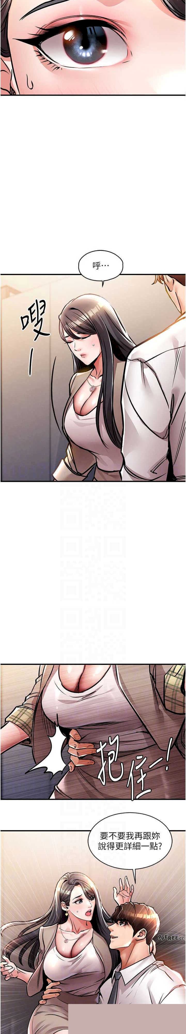 衣锦还乡 第14章 - 第14页