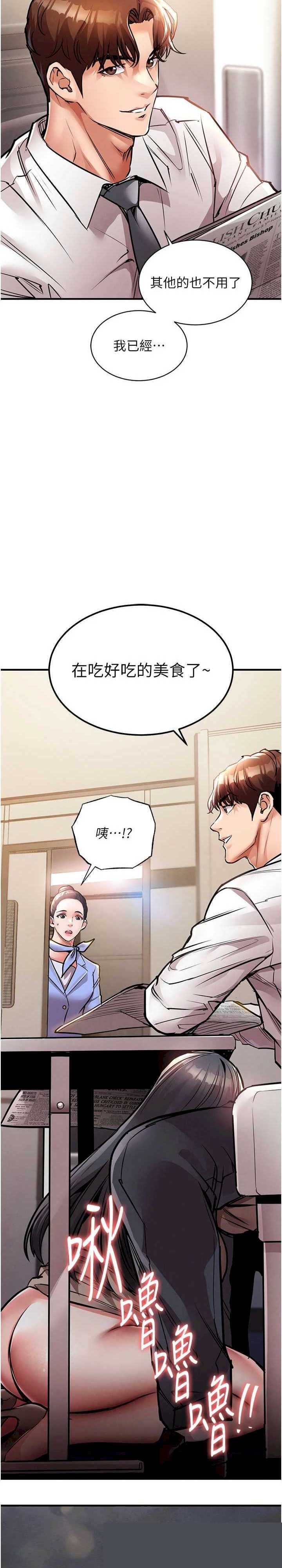 衣锦还乡 第14章 - 第35页