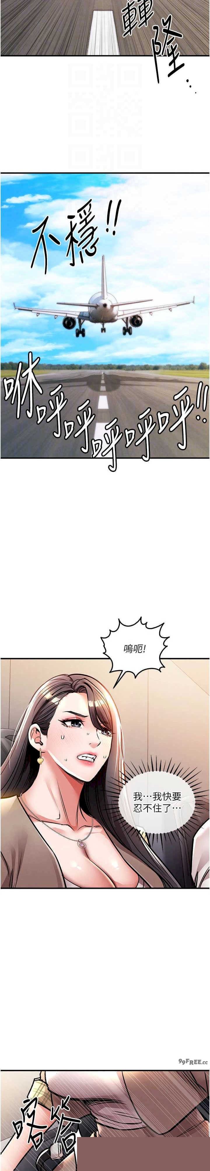 衣锦还乡 第14章 - 第10页