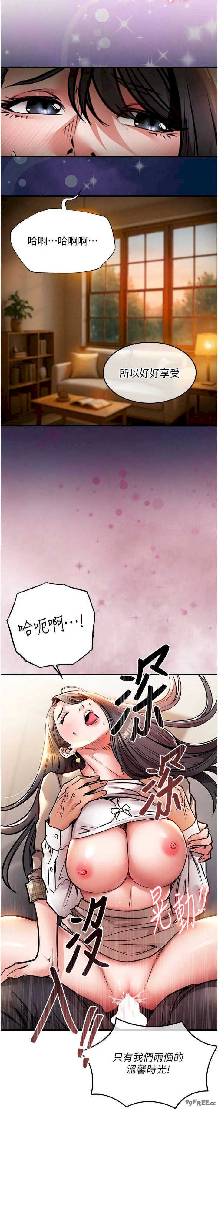衣锦还乡 第14章 - 第26页