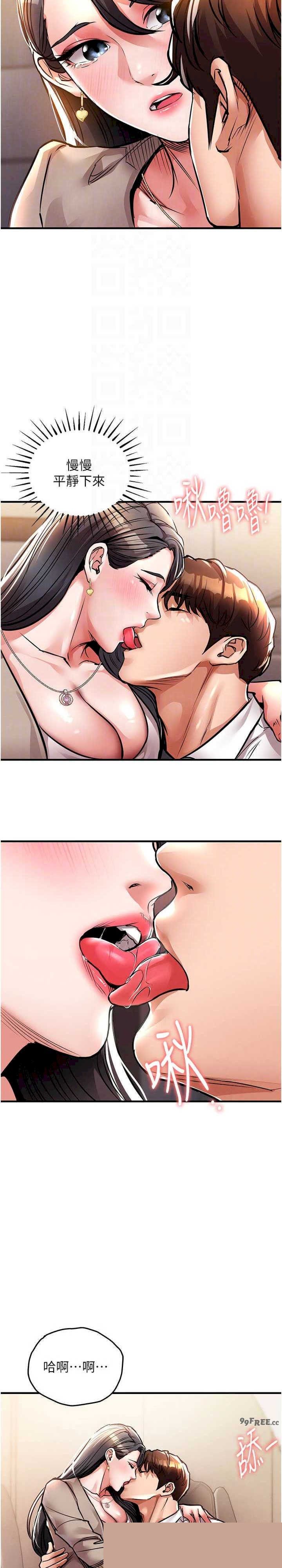衣锦还乡 第14章 - 第19页