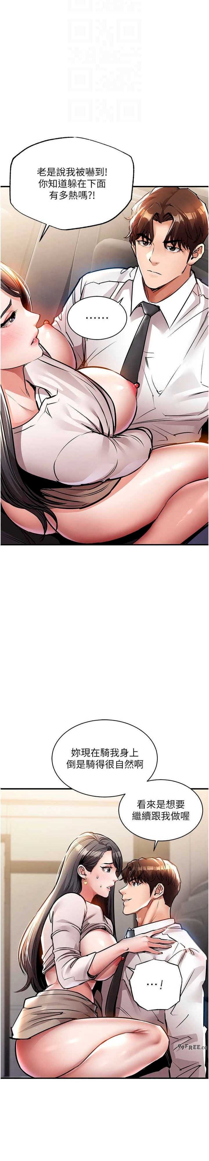 衣锦还乡 第15章 - 第7页