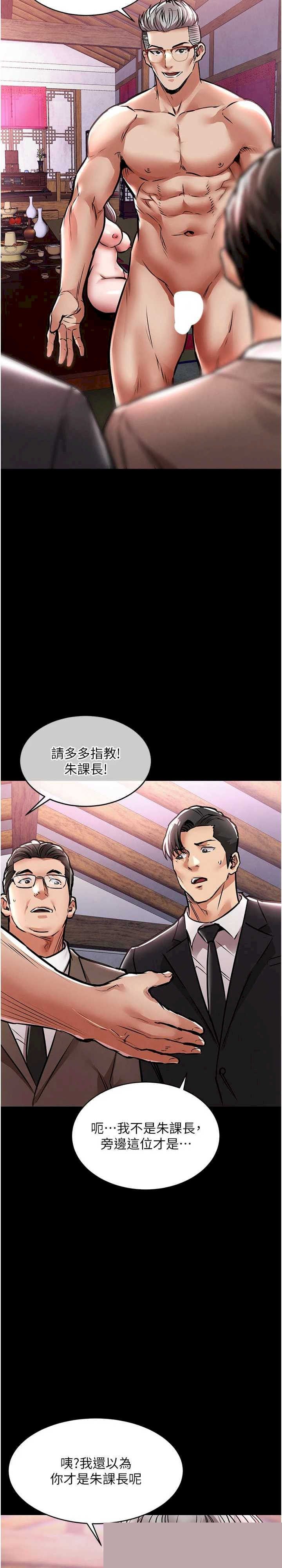 衣锦还乡 第15章 - 第37页