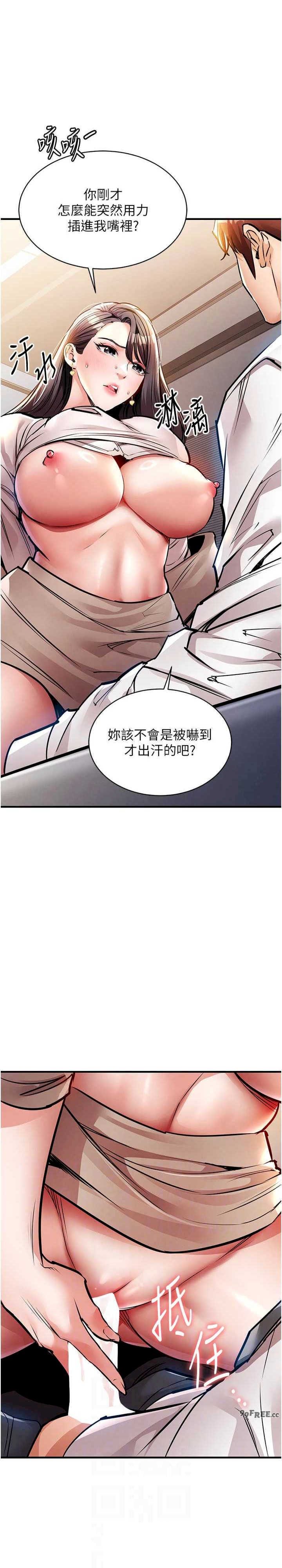 衣锦还乡 第15章 - 第6页