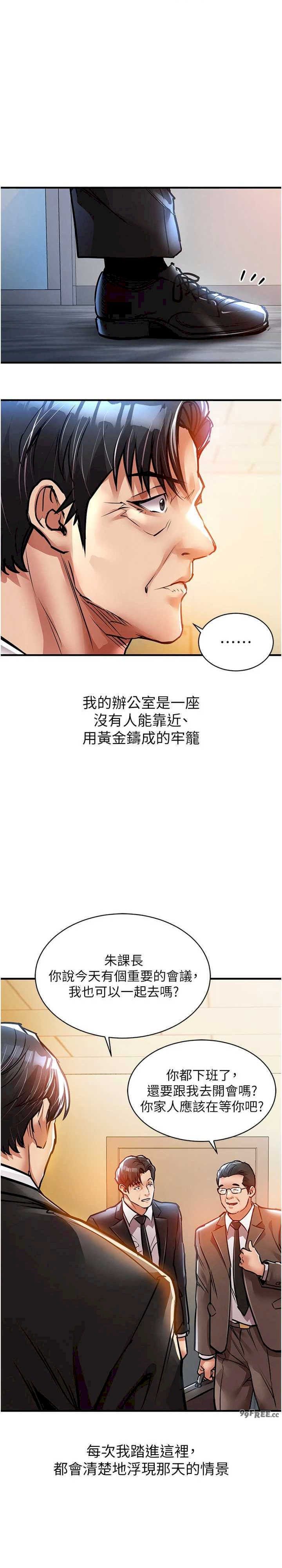 衣锦还乡 第15章 - 第26页