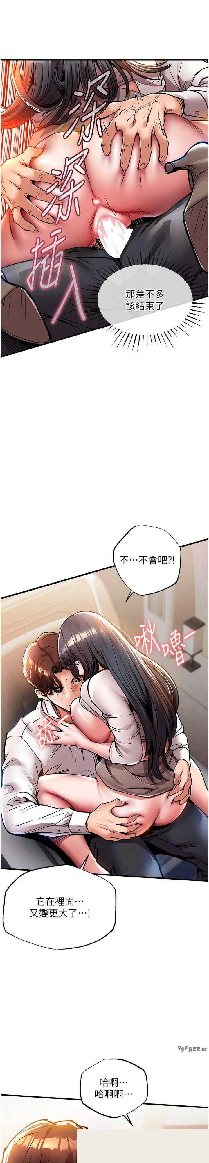衣锦还乡 第15章 - 第11页
