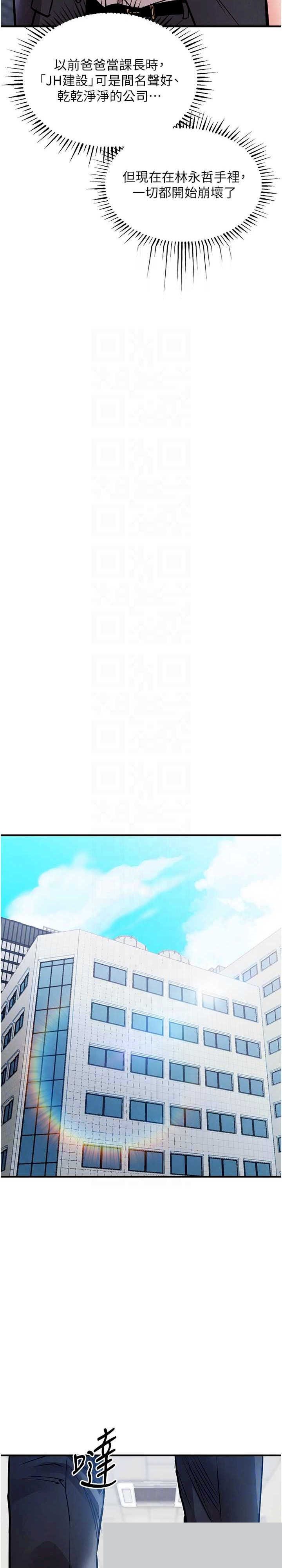 衣锦还乡 第15章 - 第21页