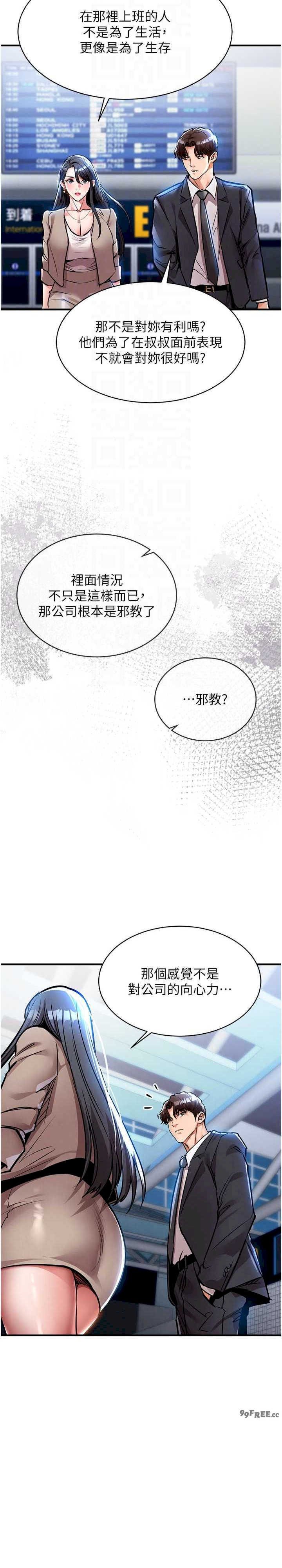 衣锦还乡 第15章 - 第19页