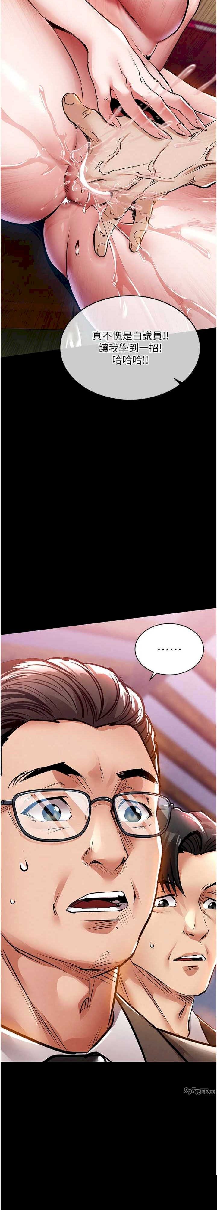 衣锦还乡 第15章 - 第35页