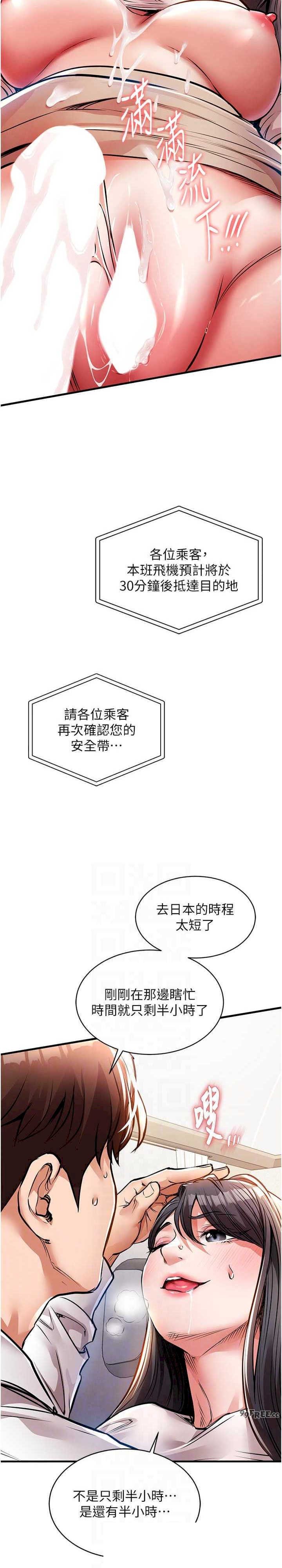 衣锦还乡 第15章 - 第15页