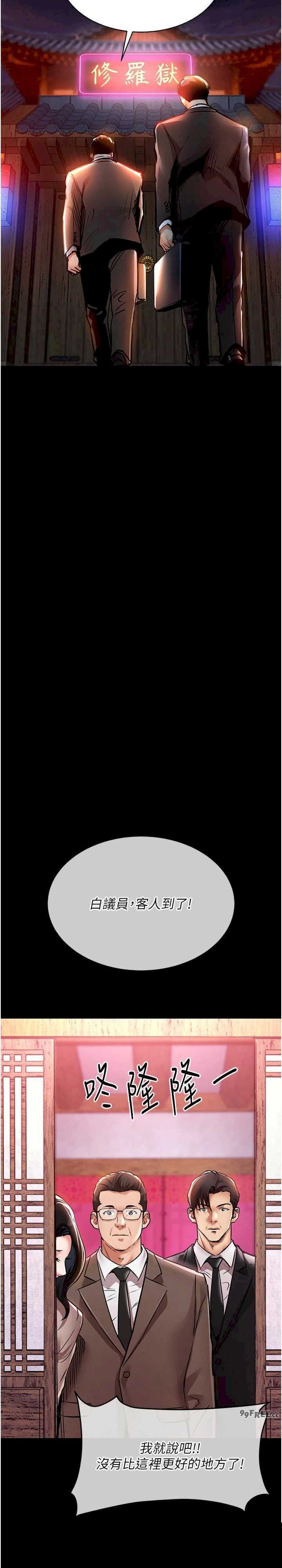 衣锦还乡 第15章 - 第30页