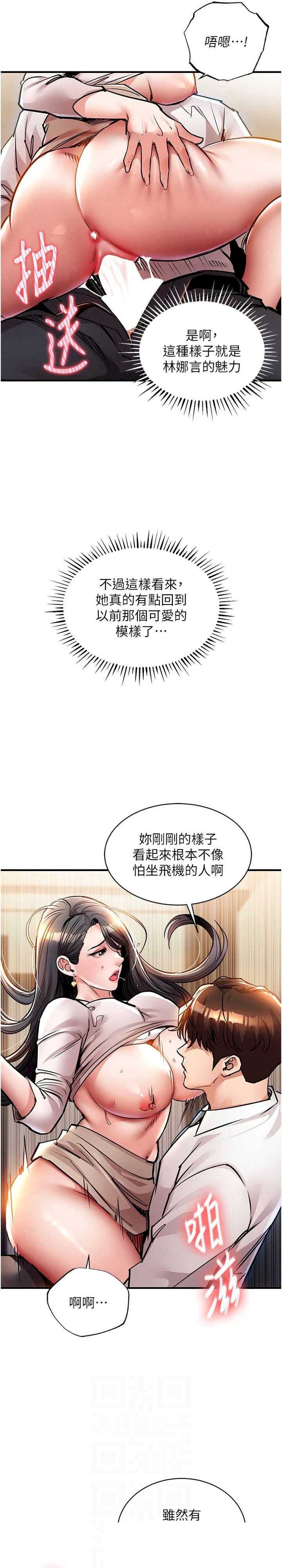 衣锦还乡 第15章 - 第9页