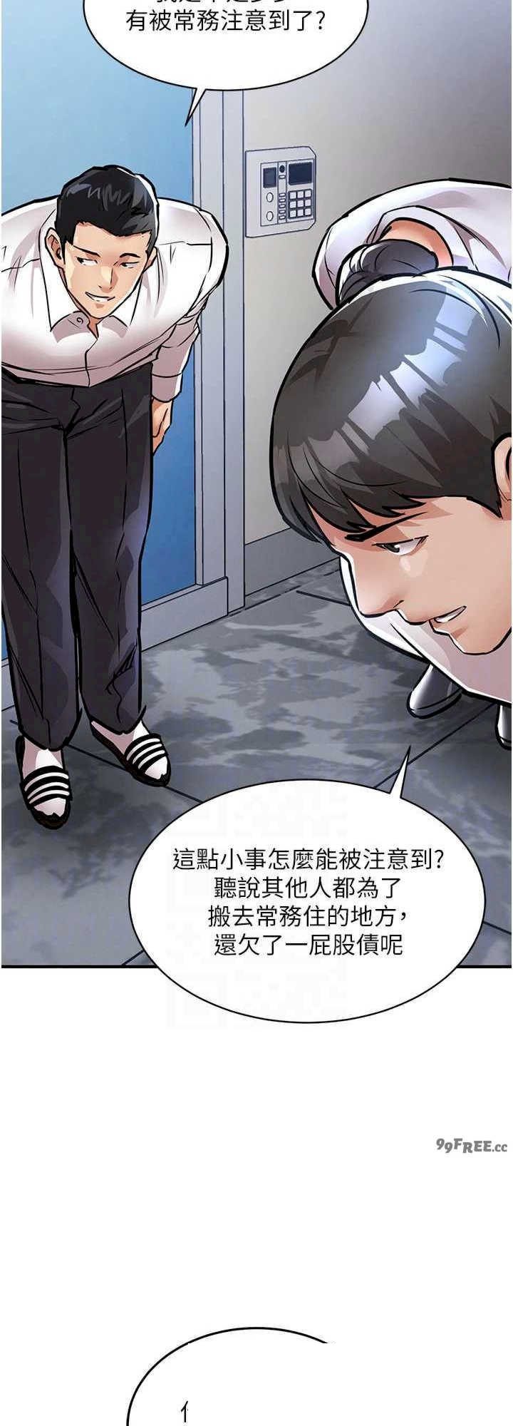 衣锦还乡 第15章 - 第24页