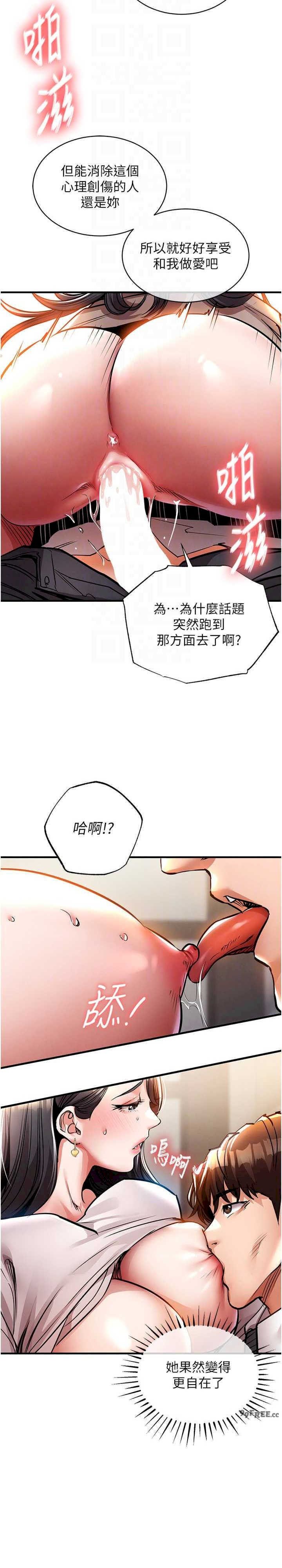 衣锦还乡 第15章 - 第10页