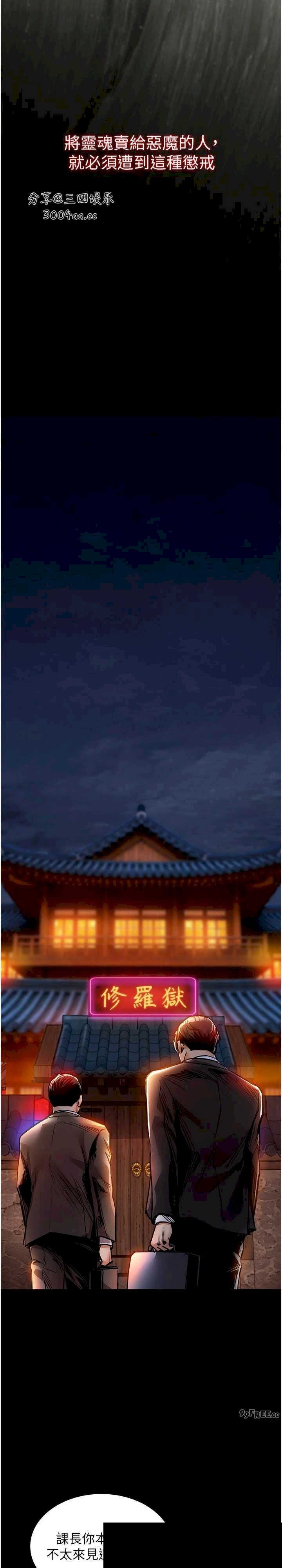 衣锦还乡 第15章 - 第28页