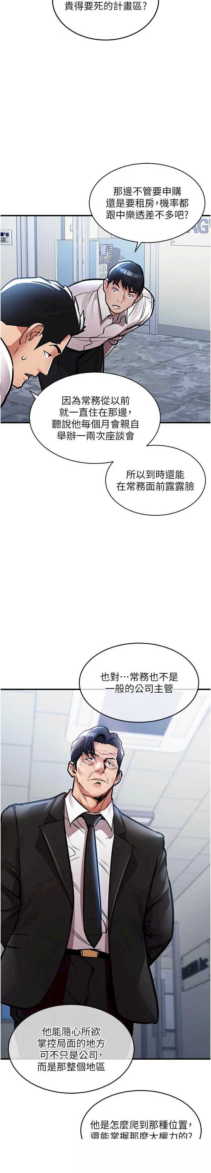 衣锦还乡 第15章 - 第25页