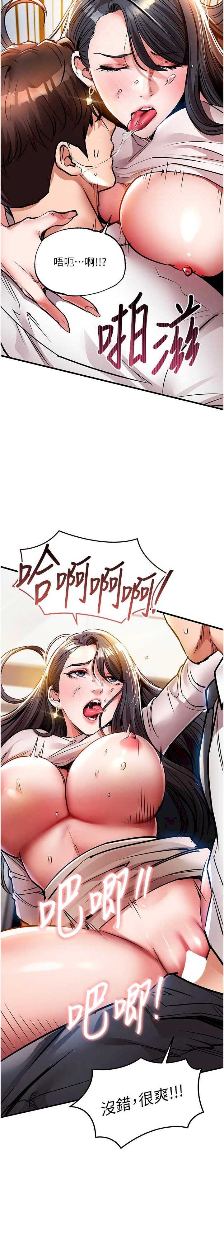 衣锦还乡 第15章 - 第13页