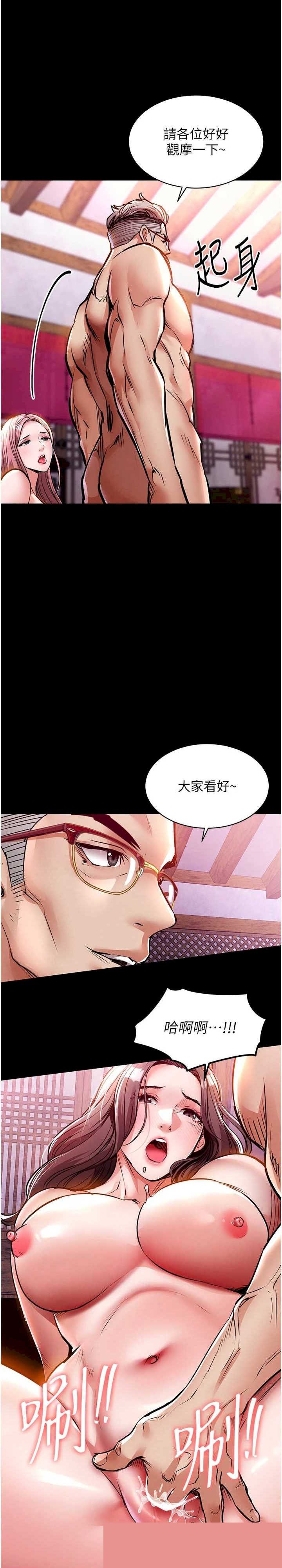 衣锦还乡 第15章 - 第33页