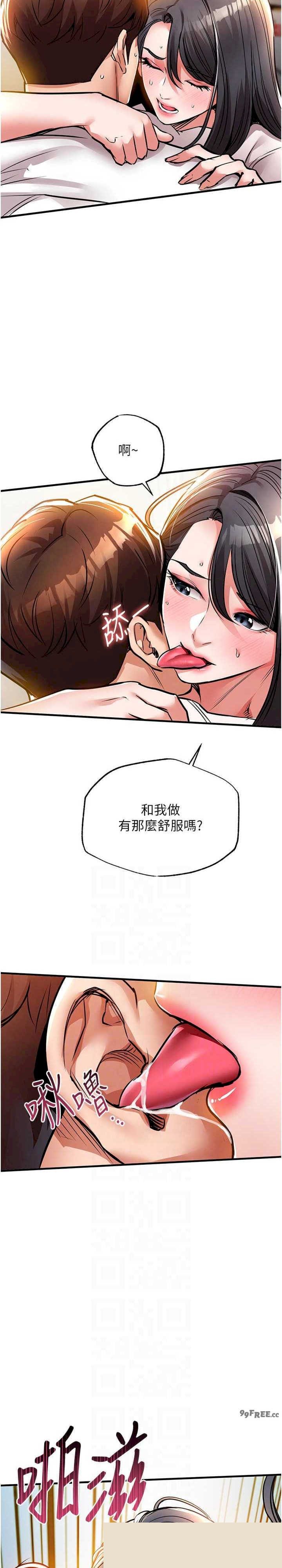 衣锦还乡 第15章 - 第12页
