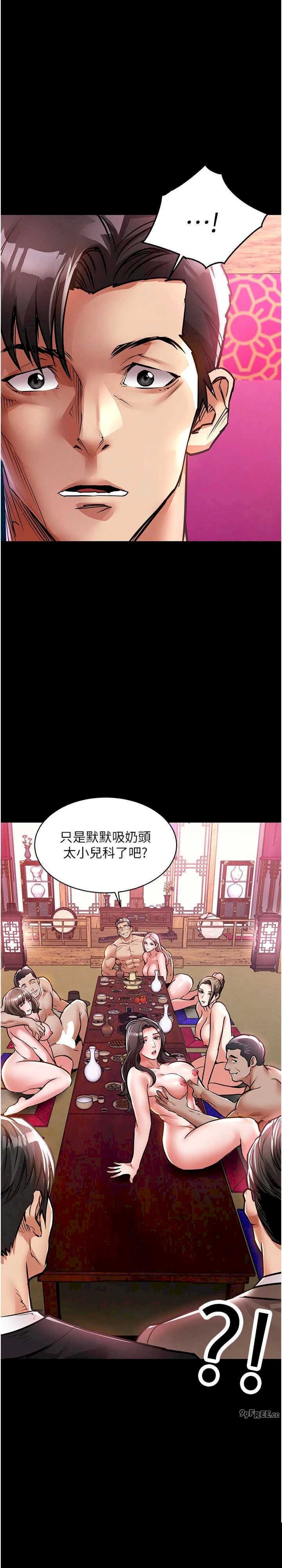 衣锦还乡 第15章 - 第31页