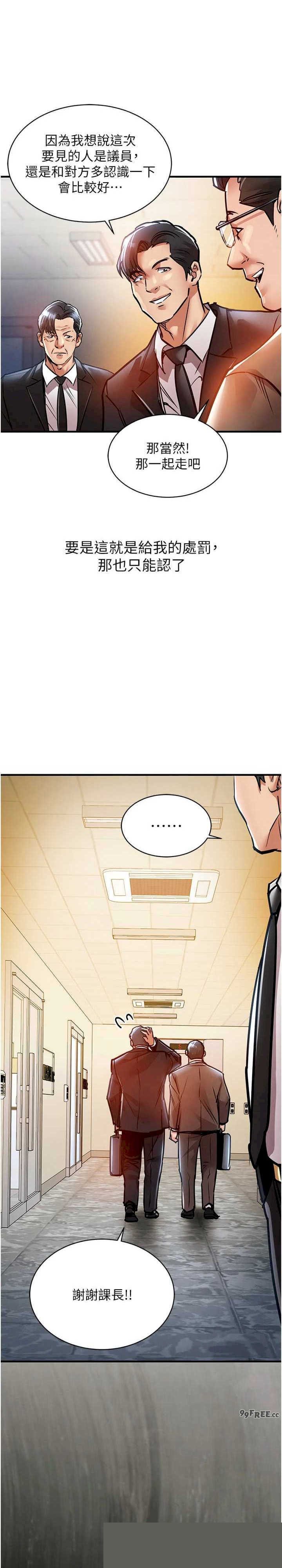 衣锦还乡 第15章 - 第27页