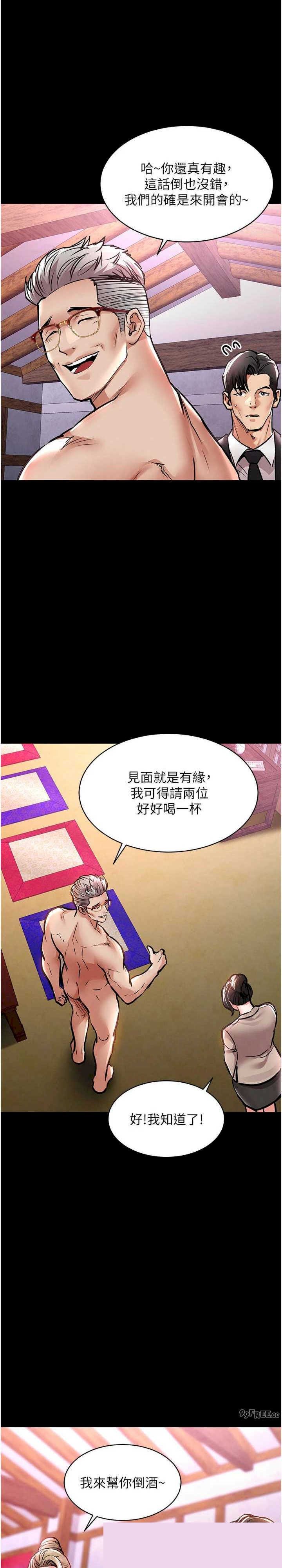 衣锦还乡 第15章 - 第39页