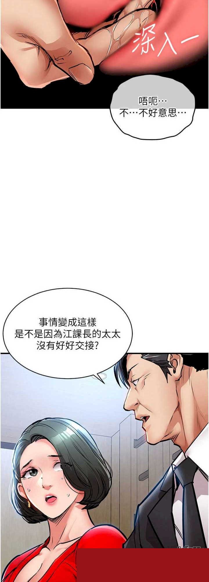 衣锦还乡 第16章 - 第32页