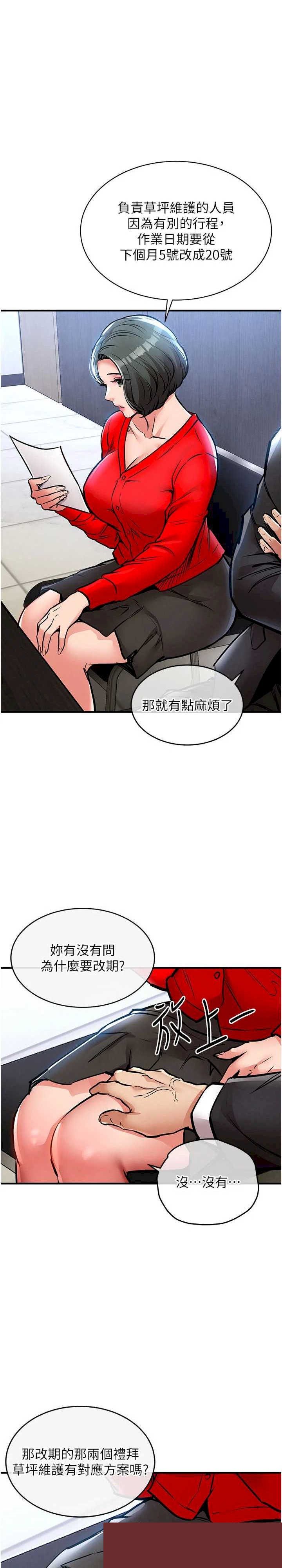 衣锦还乡 第16章 - 第29页